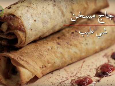 دجاج مسخن