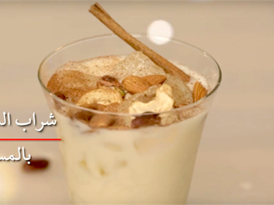 مشروب السحلب