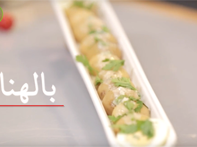 سلطة البطاطس مع البيض
