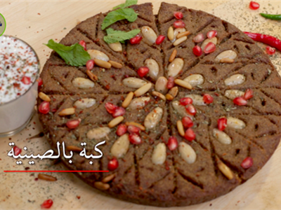 كبة بالصينية