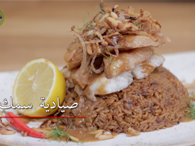 صيادية السمك