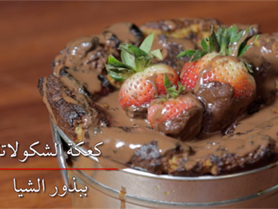 كيكة البروتين الصحية