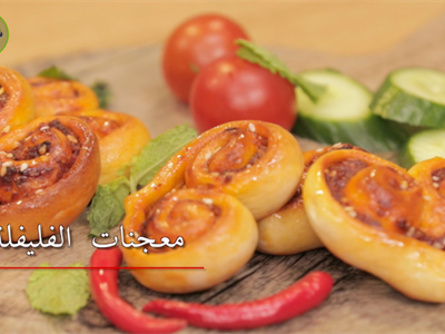 معجنات الفلفل 