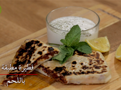 لحم بعجين مطبق