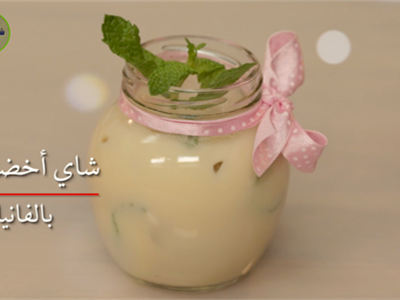 شاي اخضر مثلج مع الفانيليا