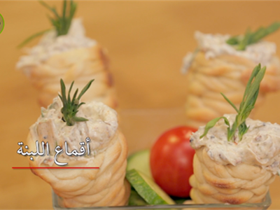 اقماع اللبنة