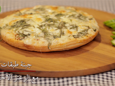 معجنات طبقات الجبن و الزعتر الاخضر