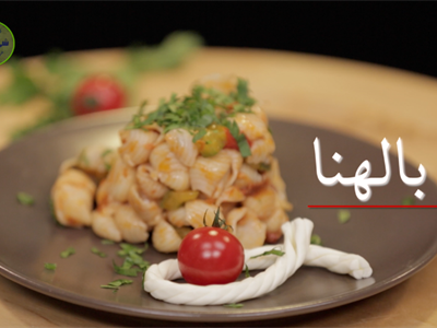 سلطة معكرونة باردة 