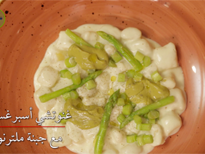معكرونة بالهليون