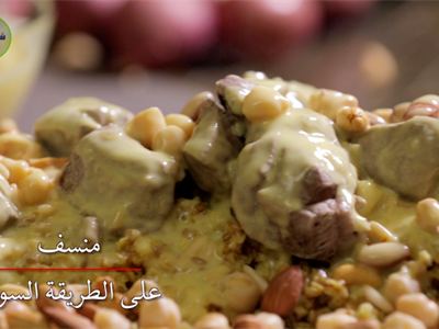 منسف سوري