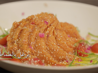 برغل بالطماطم 