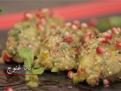 بابا غنوج