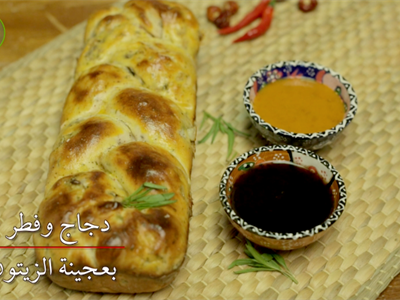 فطيرة الدجاج بالفرن