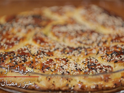 خبز المعروك