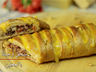 فطيرة السجق و الجبنة
