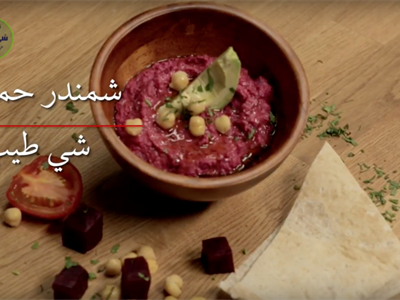 حمص الشمندر