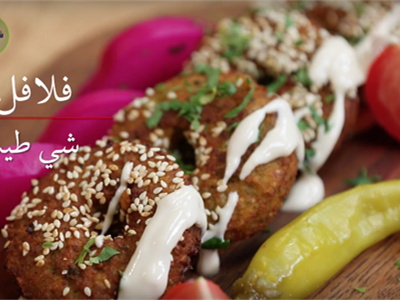 فلافل لبنانية